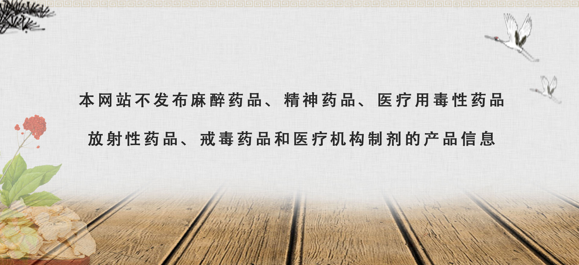 四川涪豐藥業有限公司